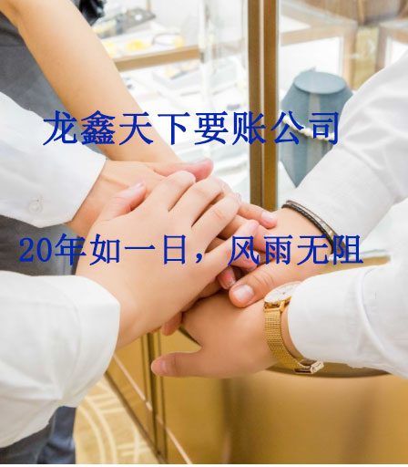 金州要账公司